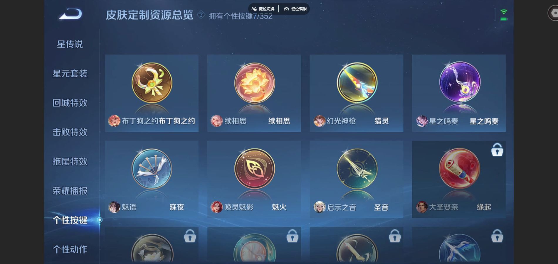 WZQM3461685王者荣耀账号详情图11