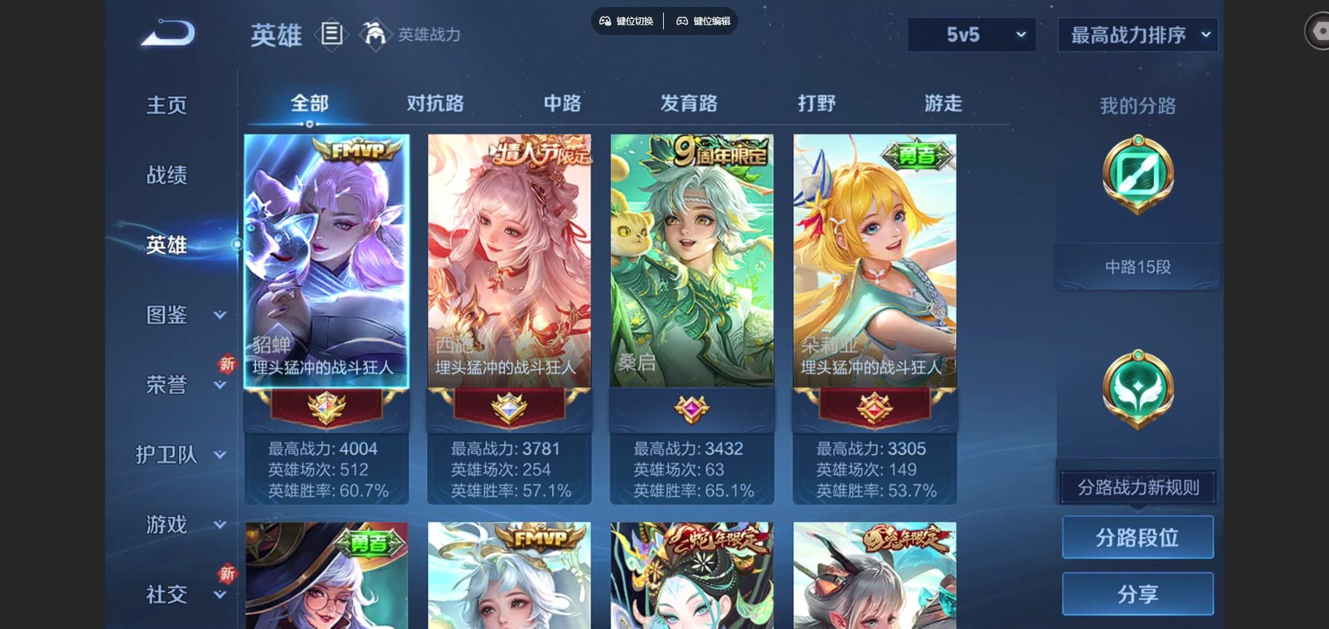 WZQM3461685王者荣耀账号详情图4