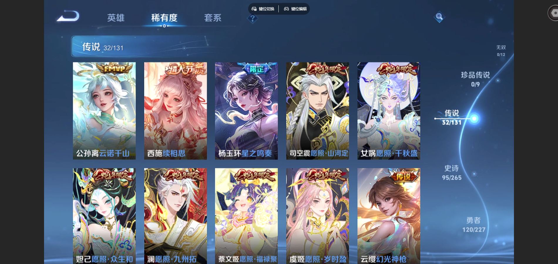 WZQM3461685王者荣耀账号详情图7