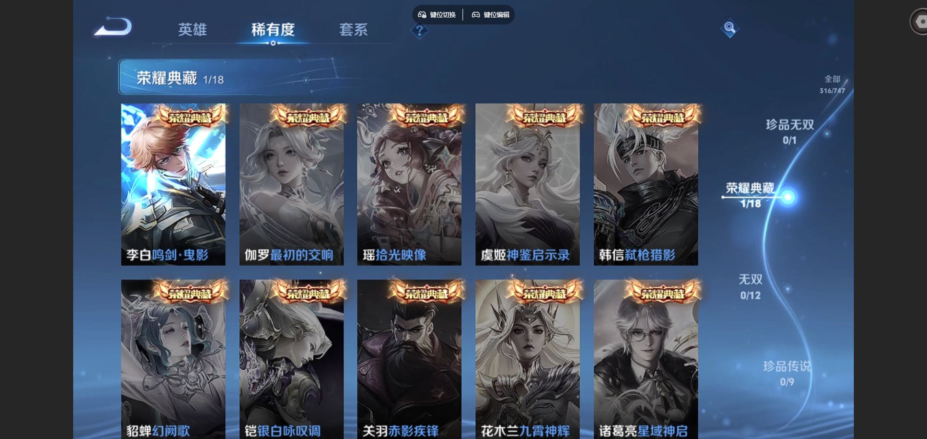 WZQM3461685王者荣耀账号详情图6