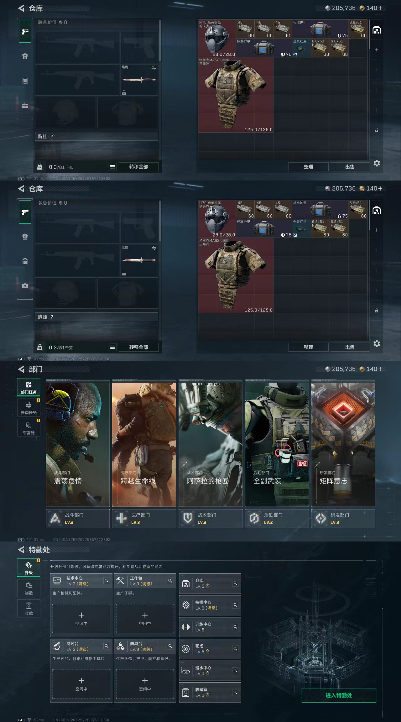 SJZCW384055三角洲行动账号详情图3 SJZCW384055三角洲行动账号详情图3