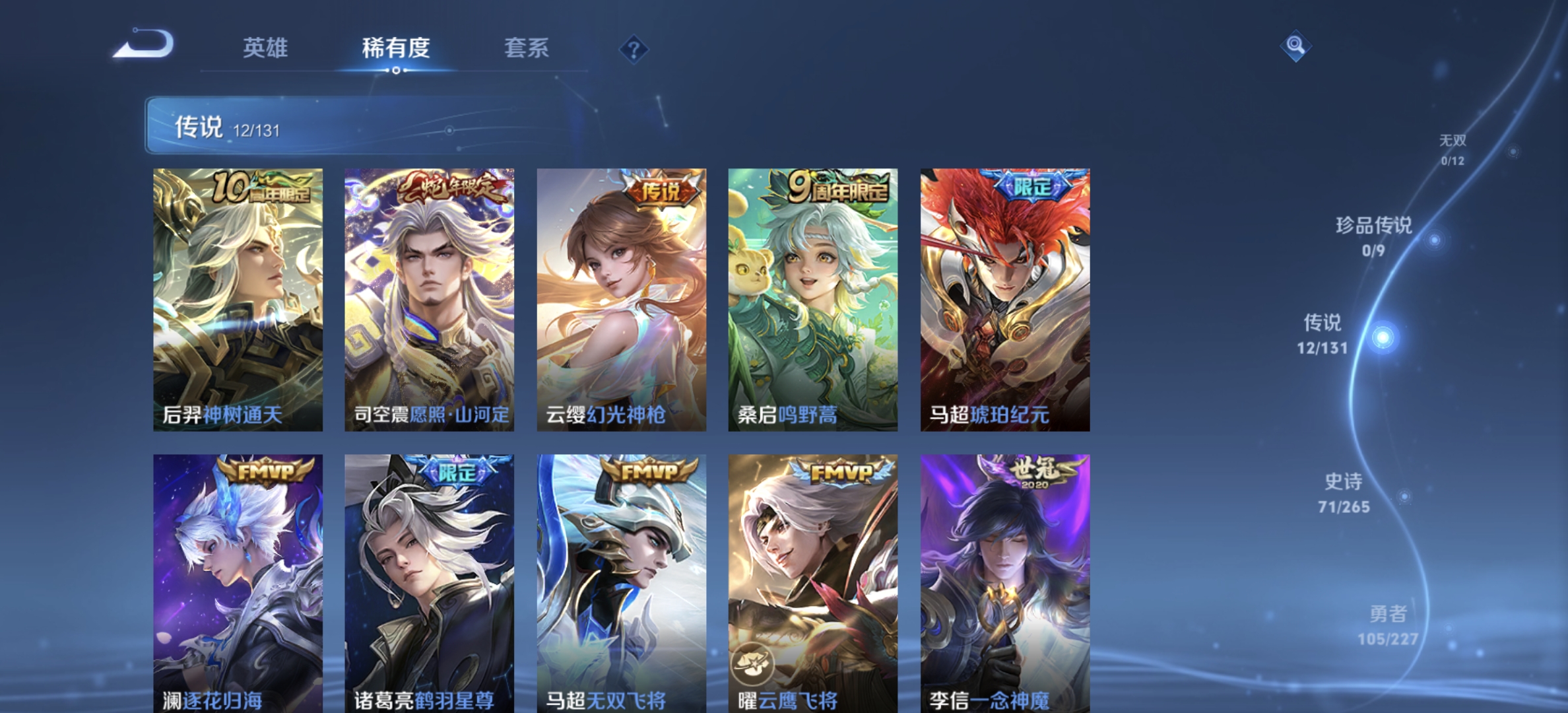 WZQM3432355王者荣耀账号详情图8 WZQM3432355王者荣耀账号详情图8