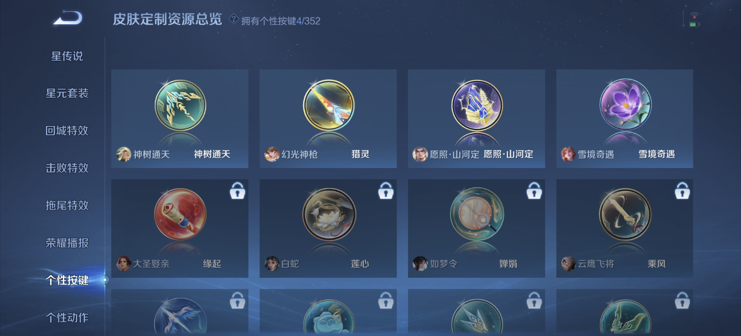 WZQM3432355王者荣耀账号详情图10 WZQM3432355王者荣耀账号详情图10