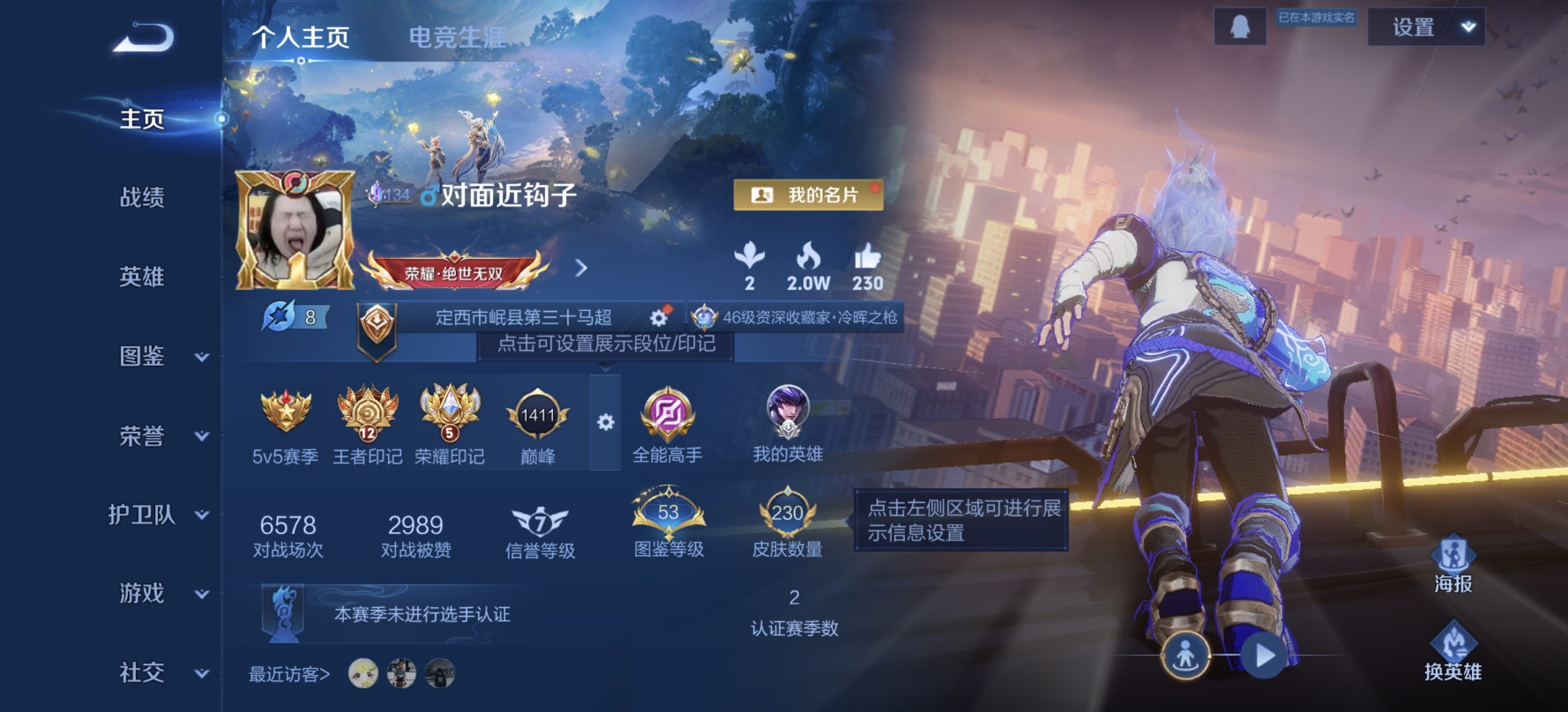 王者荣耀账号安卓QQ[14519490]"DAS7822 -(包人脸) 安卓Q-V7-230皮肤2典藏1星传说12传说7