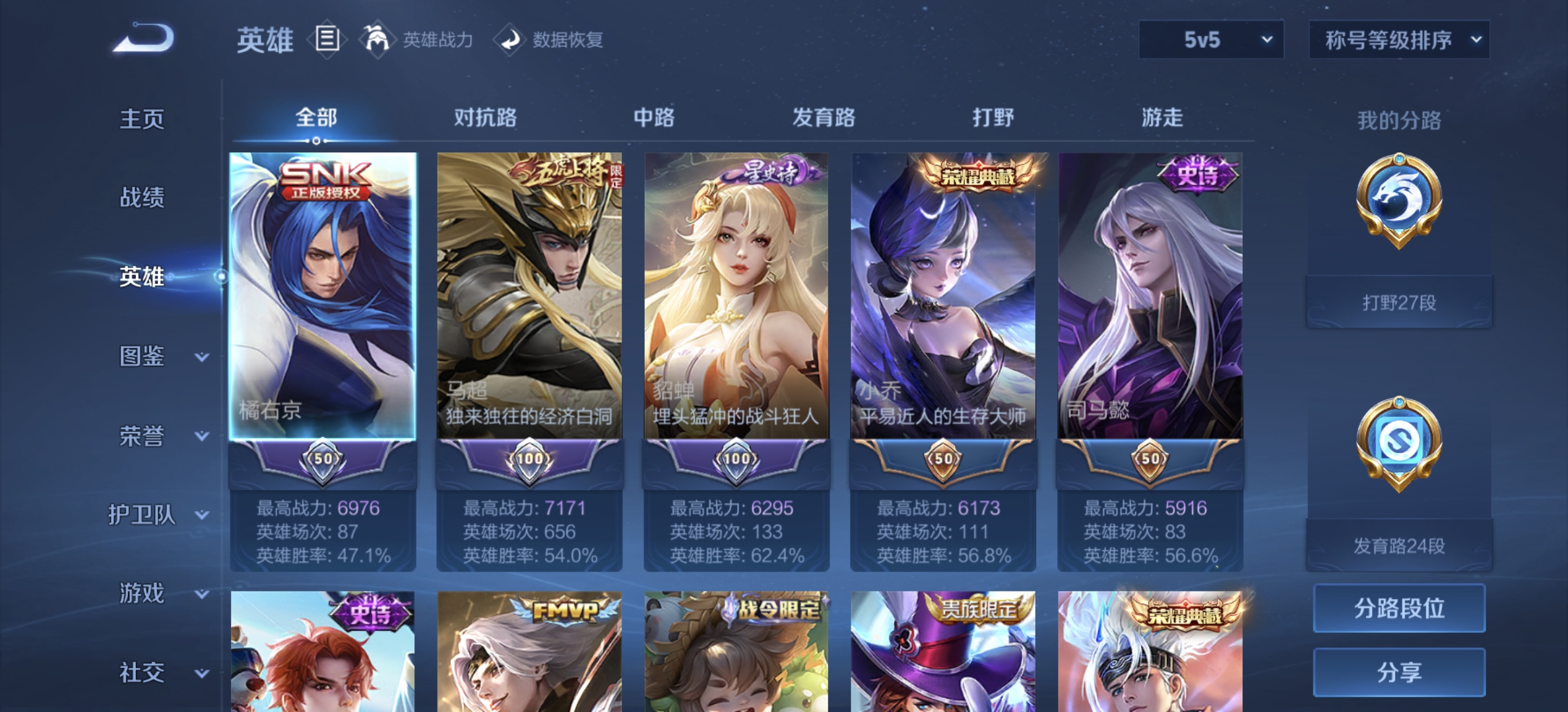 WZQM3432355王者荣耀账号详情图13 WZQM3432355王者荣耀账号详情图13