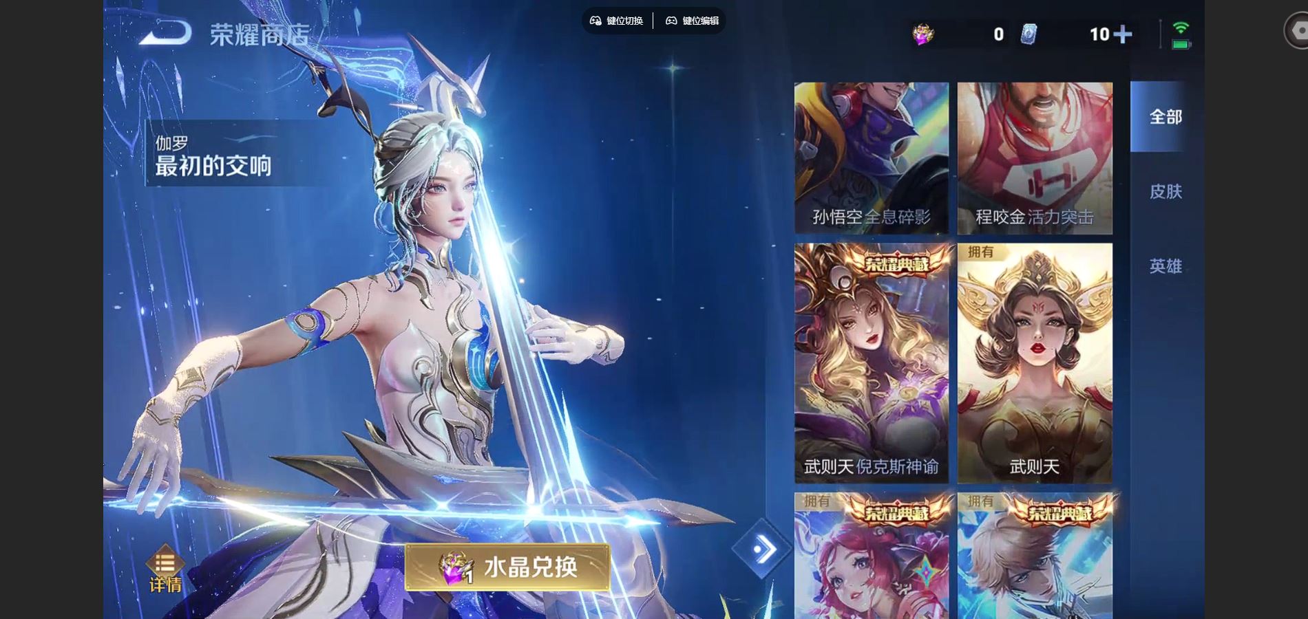 WZQM3461684王者荣耀账号详情图16