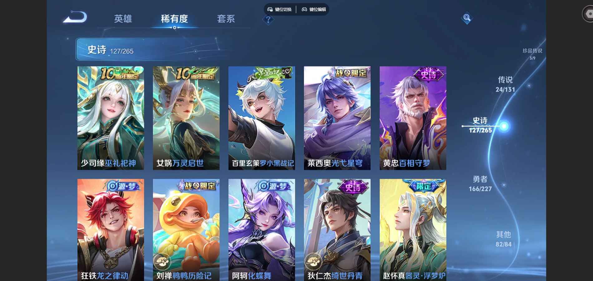 WZQM3461684王者荣耀账号详情图10