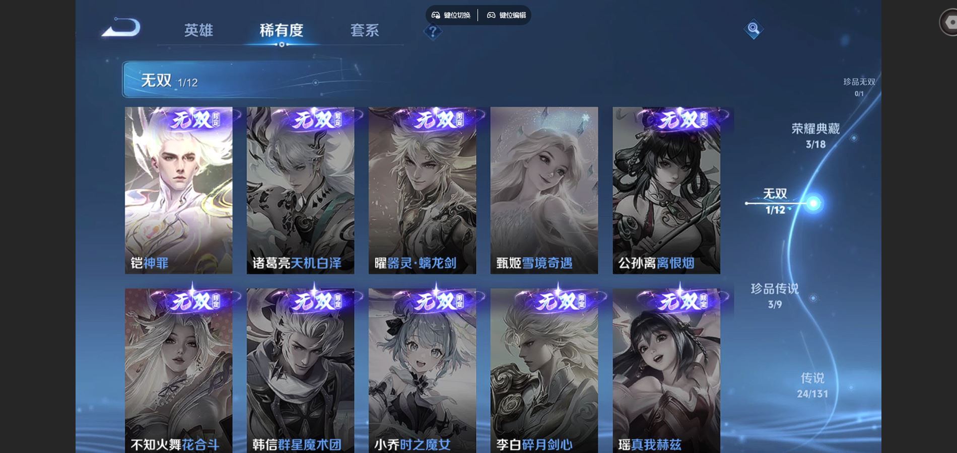 WZQM3461684王者荣耀账号详情图7