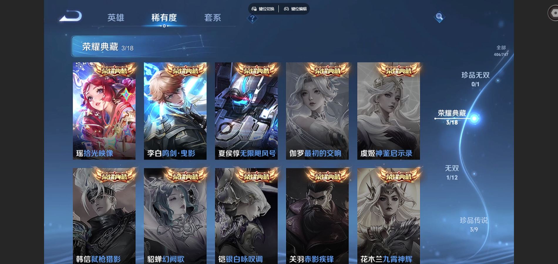 WZQM3461684王者荣耀账号详情图6