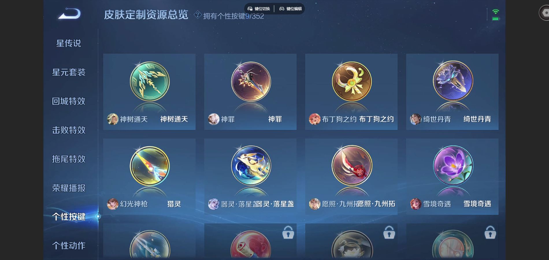 WZQM3461684王者荣耀账号详情图13