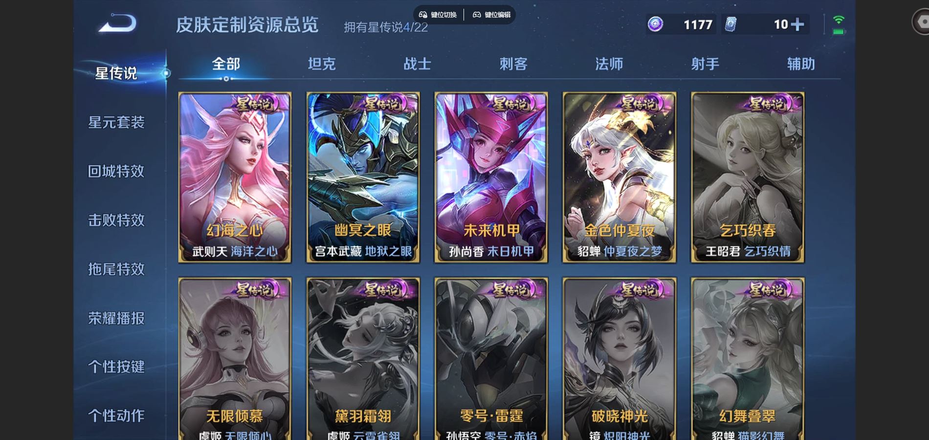 WZQM3461684王者荣耀账号详情图12