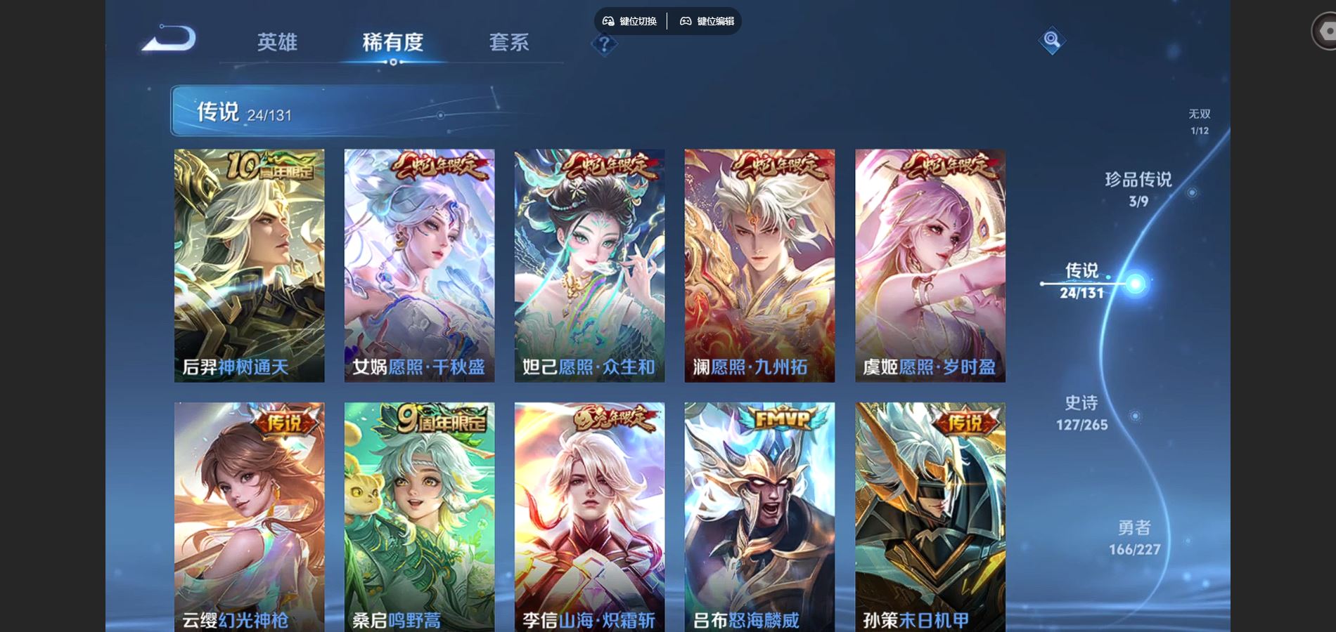 WZQM3461684王者荣耀账号详情图8