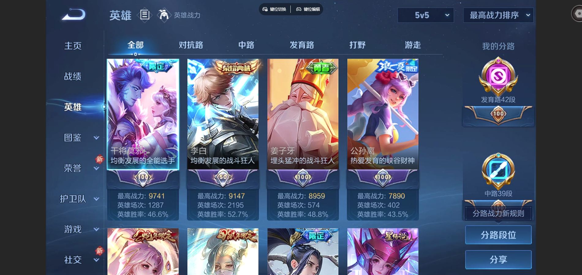 WZQM3461684王者荣耀账号详情图4