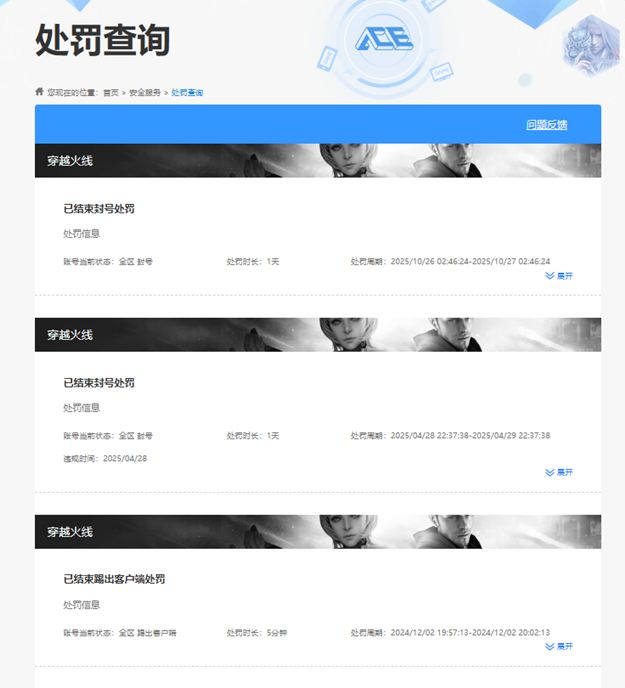 CFQM371388穿越火线账号详情图3 CFQM371388穿越火线账号详情图3