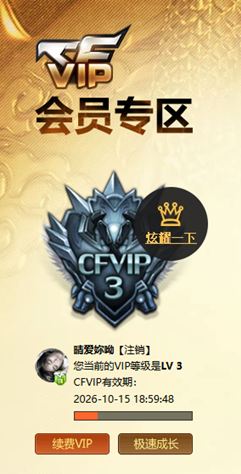 CFCMW374320穿越火线账号详情图8 CFCMW374320穿越火线账号详情图8