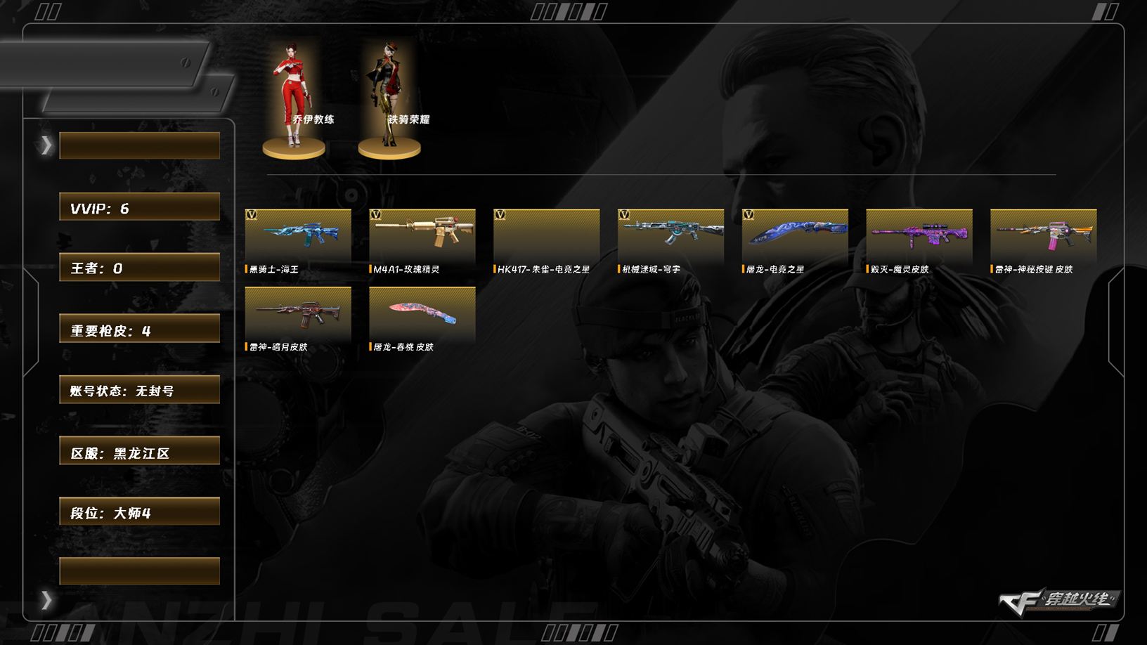 CFCMW374320穿越火线账号详情图3 CFCMW374320穿越火线账号详情图3