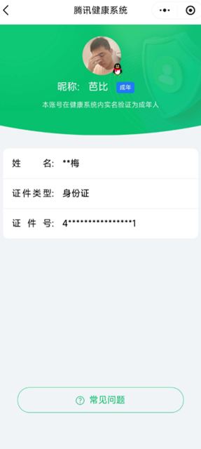 CFCMW374320穿越火线账号详情图9 CFCMW374320穿越火线账号详情图9