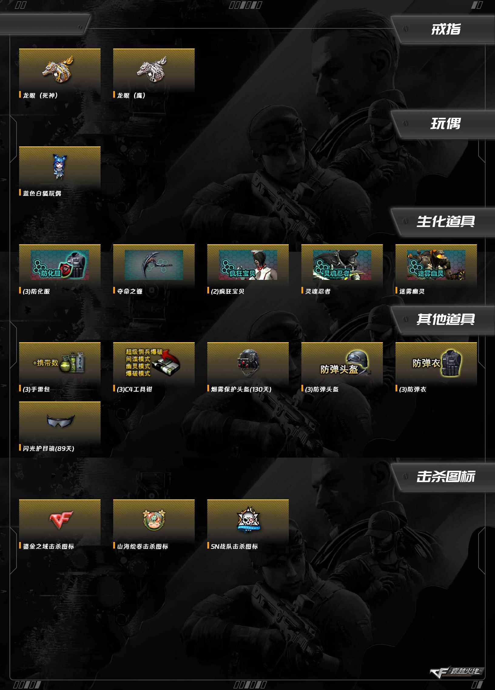 CFCMW374320穿越火线账号详情图2 CFCMW374320穿越火线账号详情图2