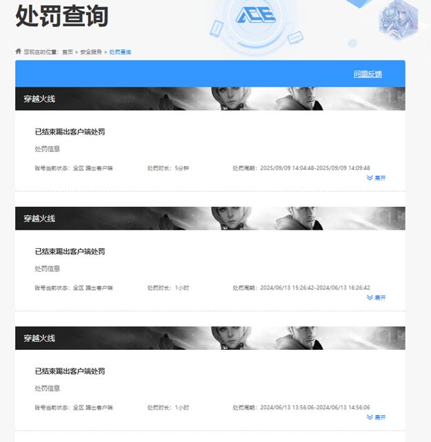 CFQM371392穿越火线账号详情图5 CFQM371392穿越火线账号详情图5