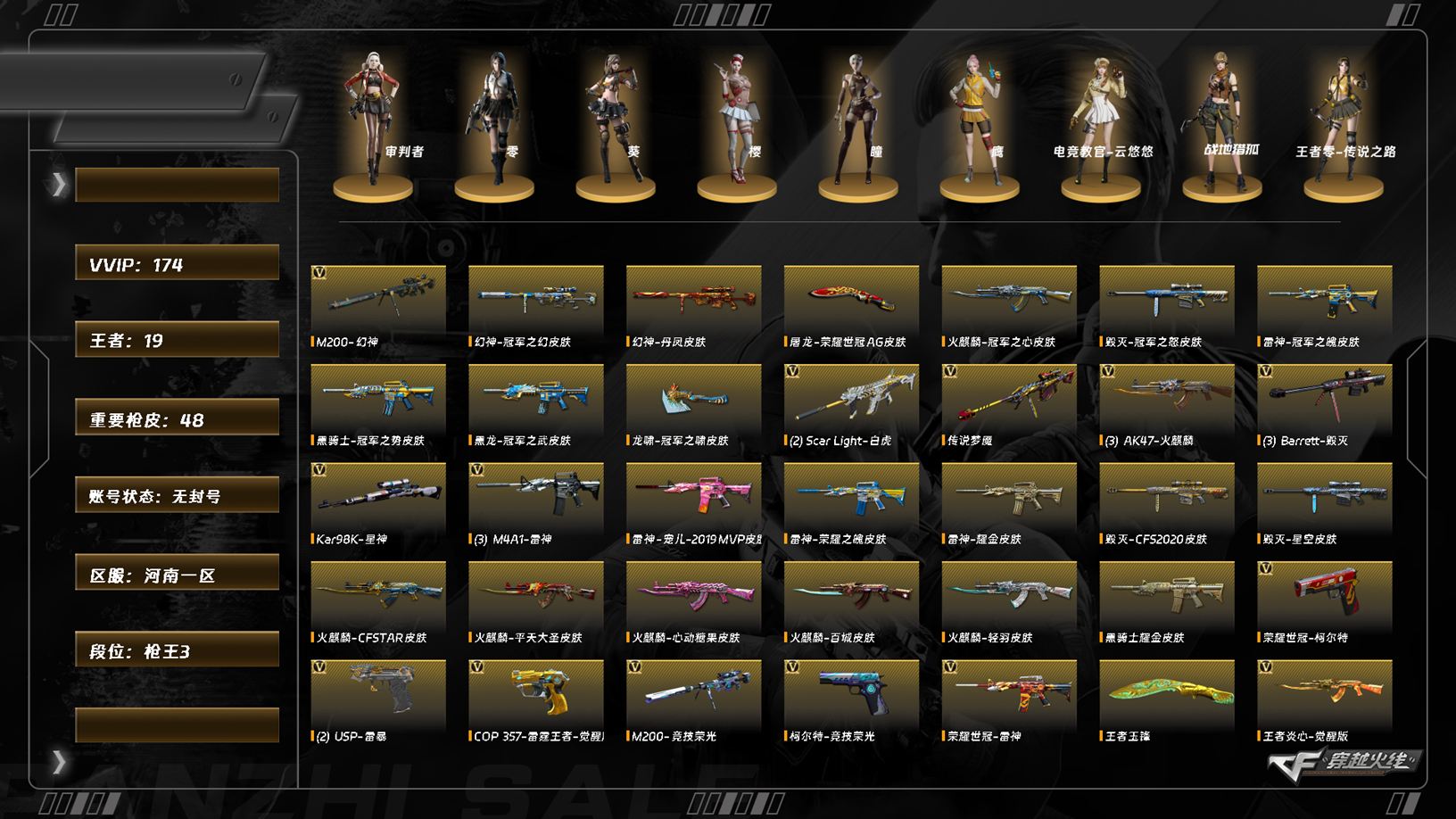 穿越火线账号北部战区河南一区7577/北部/河南一区/可排位/175V/【/幻神三件套/幻神/幻神冠军之幻/幻神丹凤/幻神音效卡