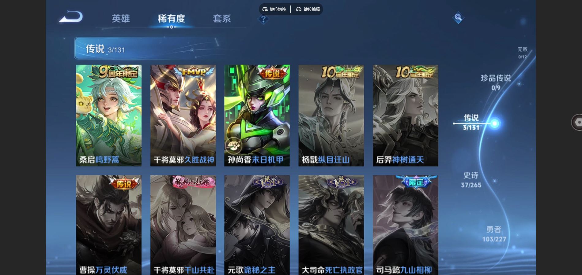 WZCMW426910王者荣耀账号详情图7