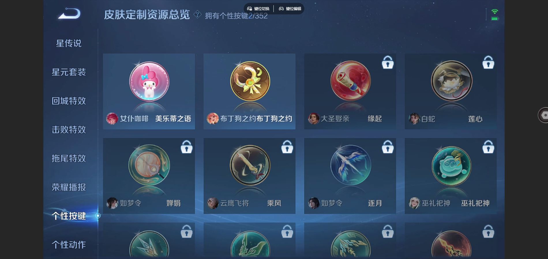 WZCMW426910王者荣耀账号详情图6