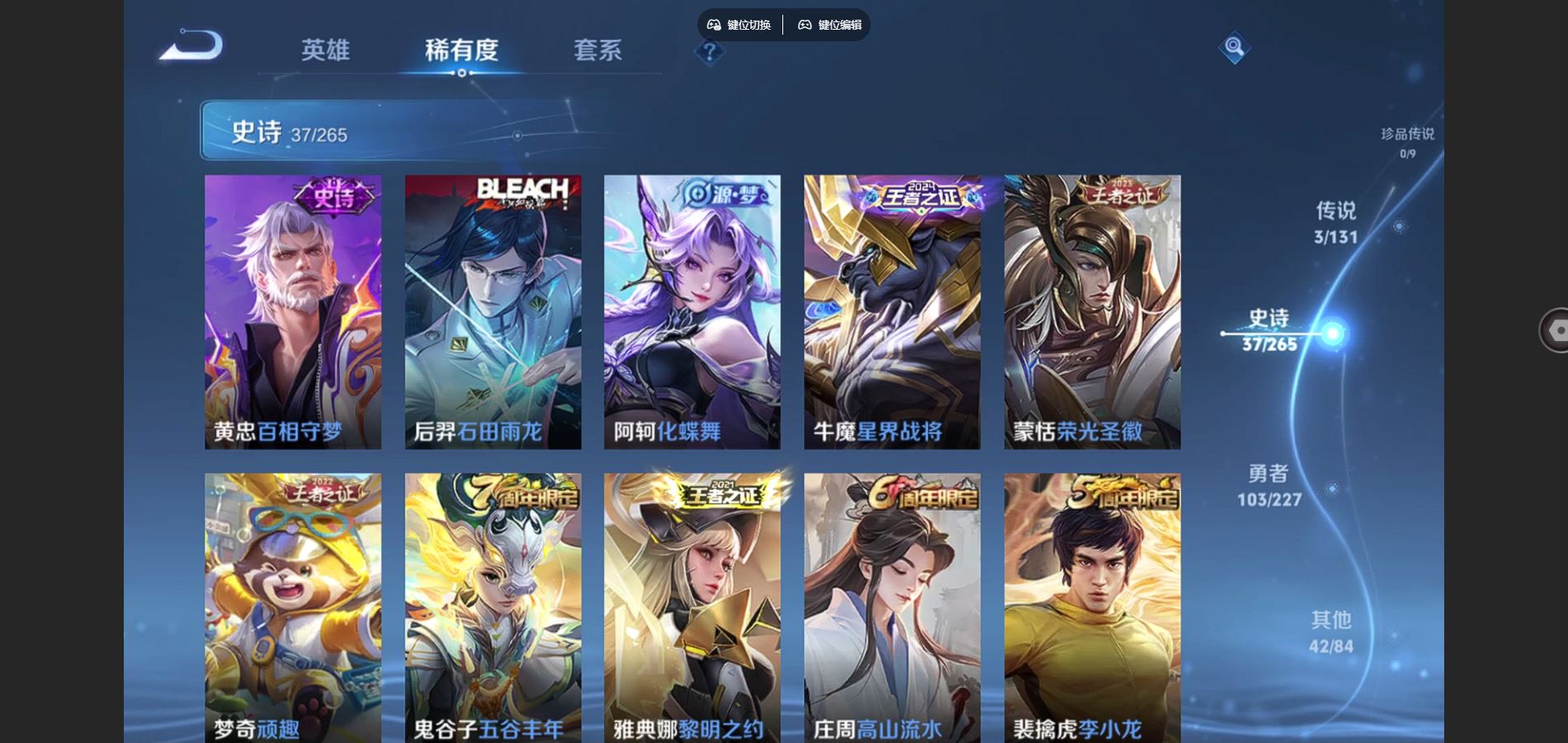 WZCMW426910王者荣耀账号详情图8