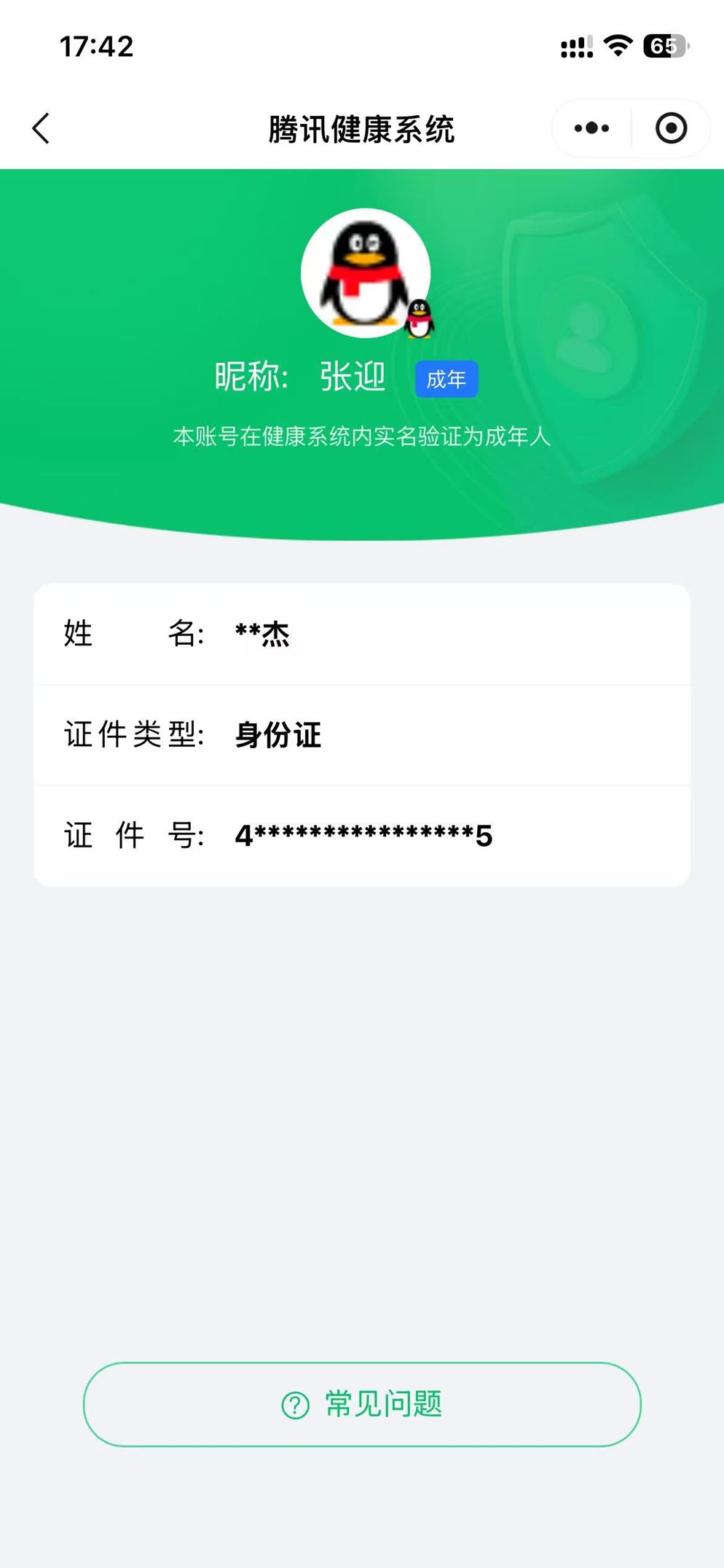 CFCMW374333穿越火线账号详情图7 CFCMW374333穿越火线账号详情图7