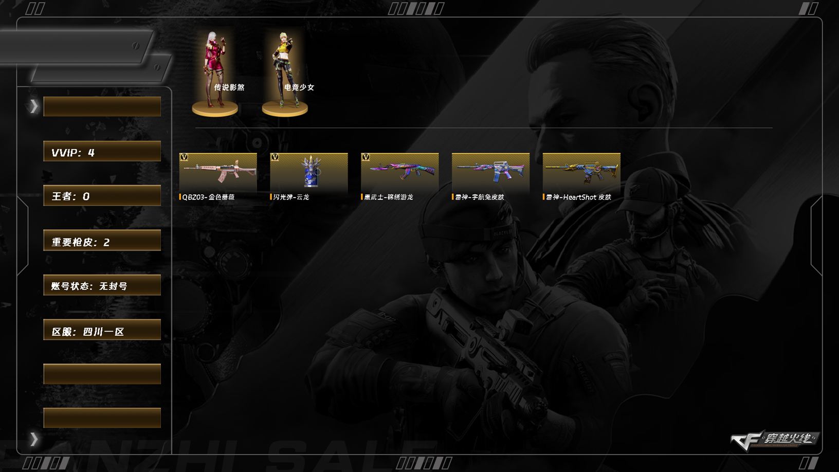 CFCMW374333穿越火线账号详情图3 CFCMW374333穿越火线账号详情图3