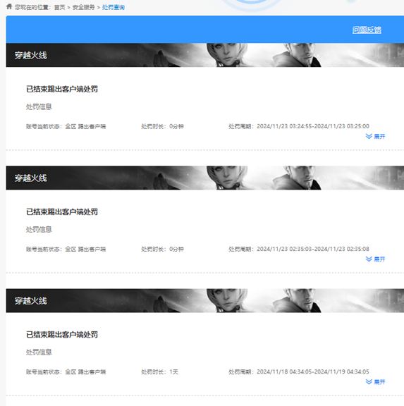 CFCMW374333穿越火线账号详情图10 CFCMW374333穿越火线账号详情图10