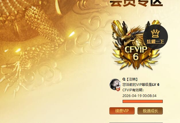 CFCMW374332穿越火线账号详情图3 CFCMW374332穿越火线账号详情图3