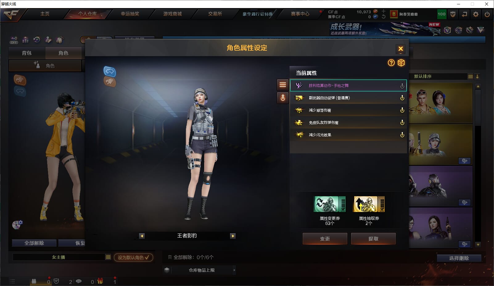 CFCMW374332穿越火线账号详情图6 CFCMW374332穿越火线账号详情图6