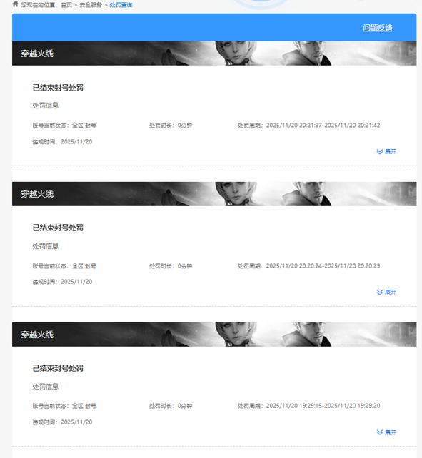 CFQM371399穿越火线账号详情图3 CFQM371399穿越火线账号详情图3