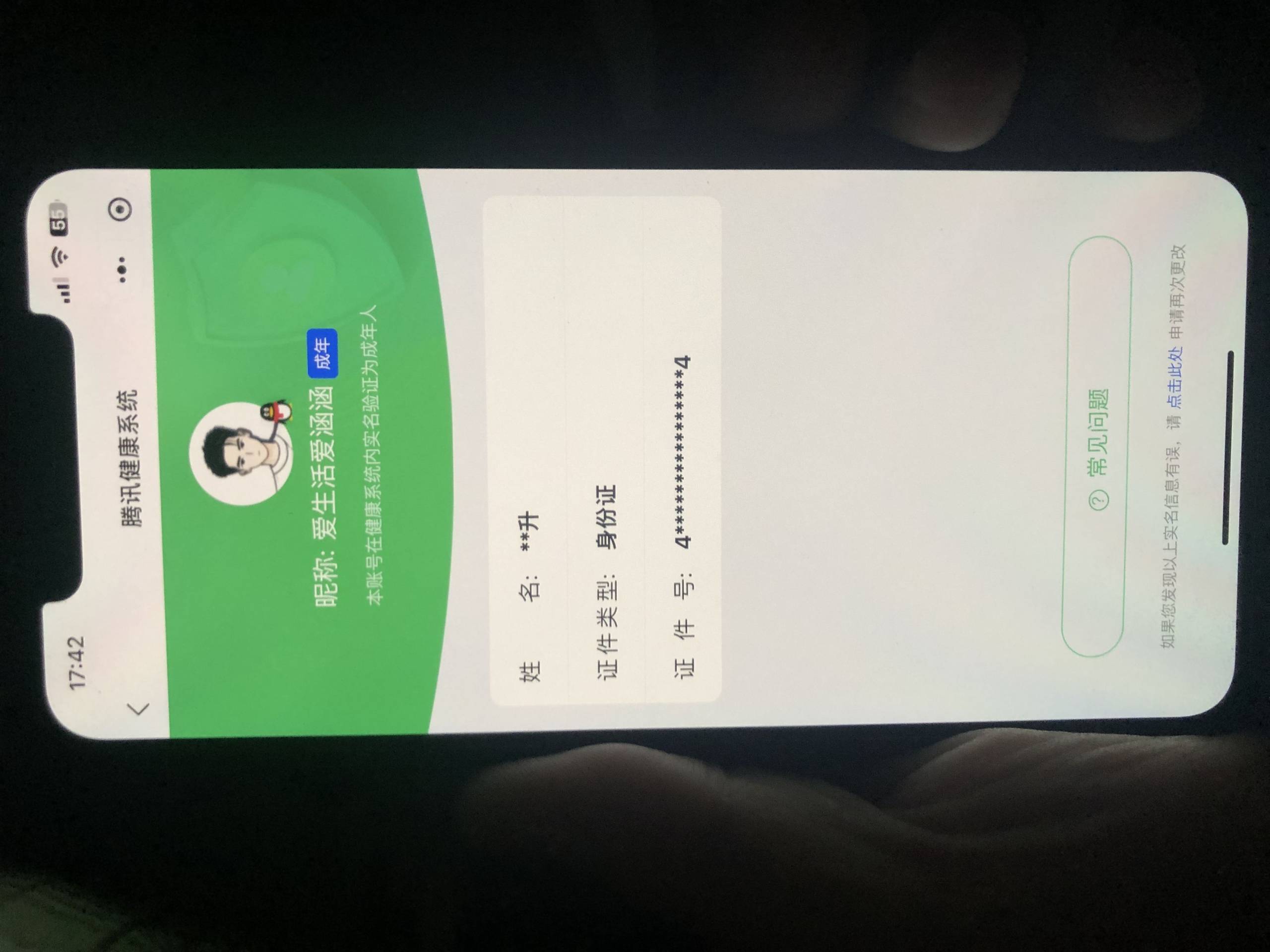 CFQM371399穿越火线账号详情图11 CFQM371399穿越火线账号详情图11