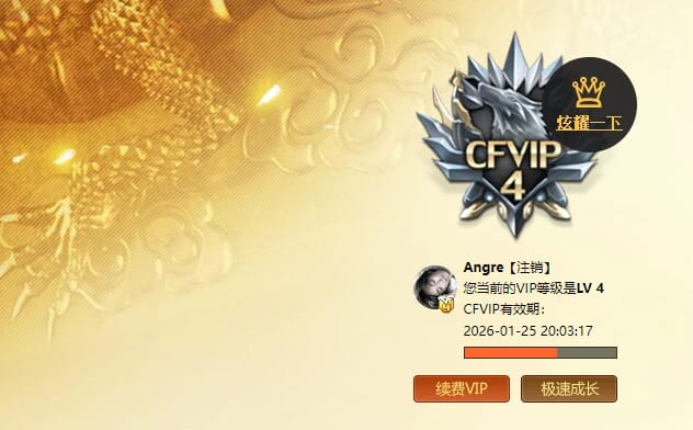 CFCMW374338穿越火线账号详情图3 CFCMW374338穿越火线账号详情图3