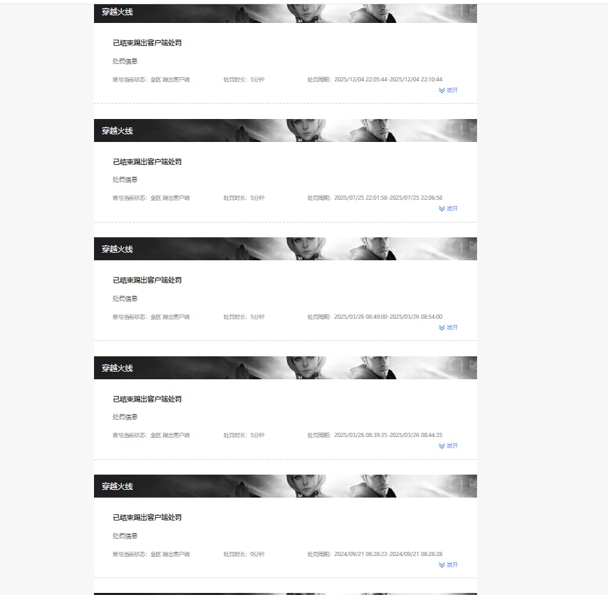 穿越火线账号南部战区南方大区ABC9276/南部/南方大区/可排位/可二次/掌火ID:/52V/幻神/幻神电流骇客/朱雀/QBZ