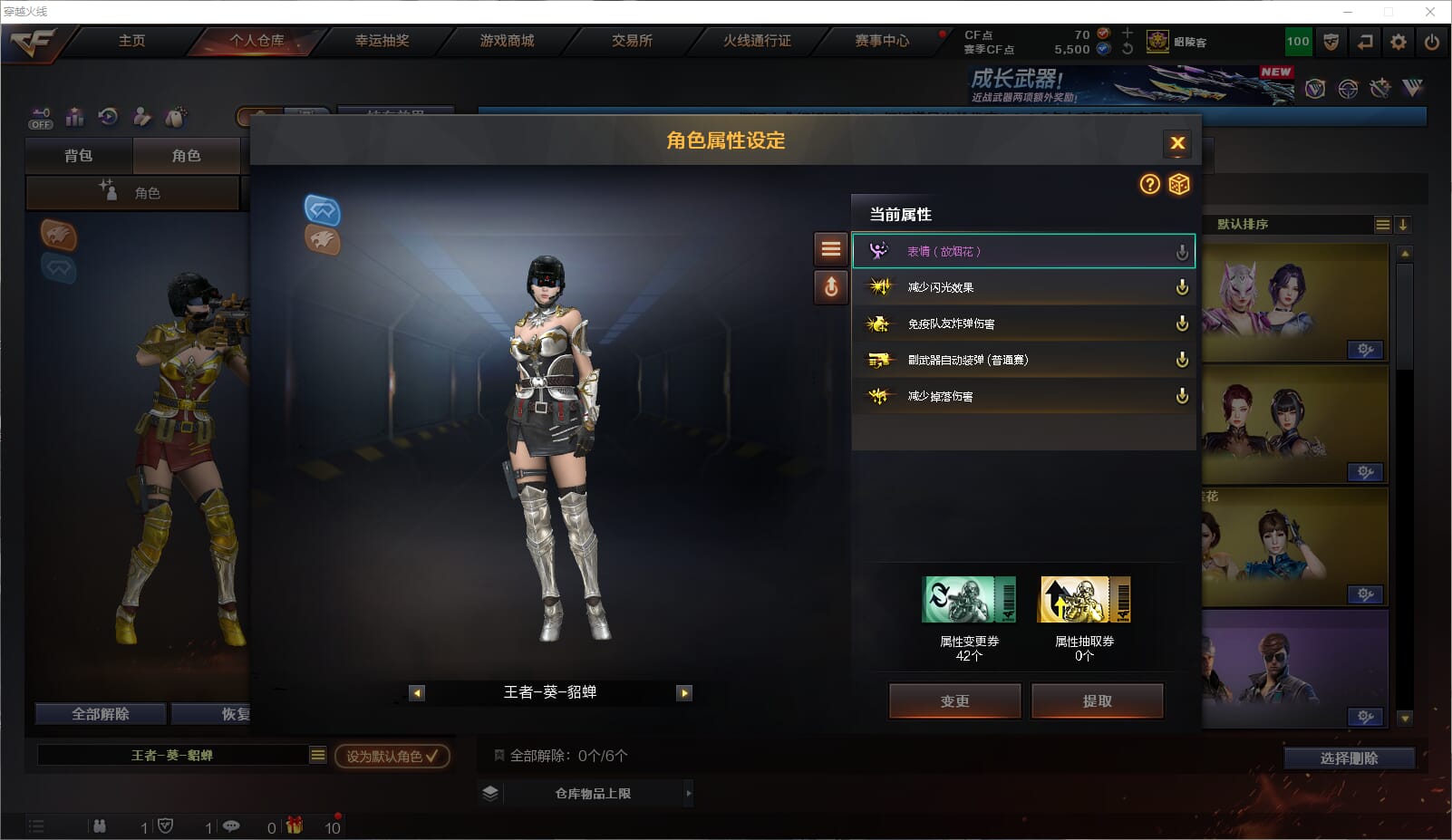 CFCMW374338穿越火线账号详情图6 CFCMW374338穿越火线账号详情图6