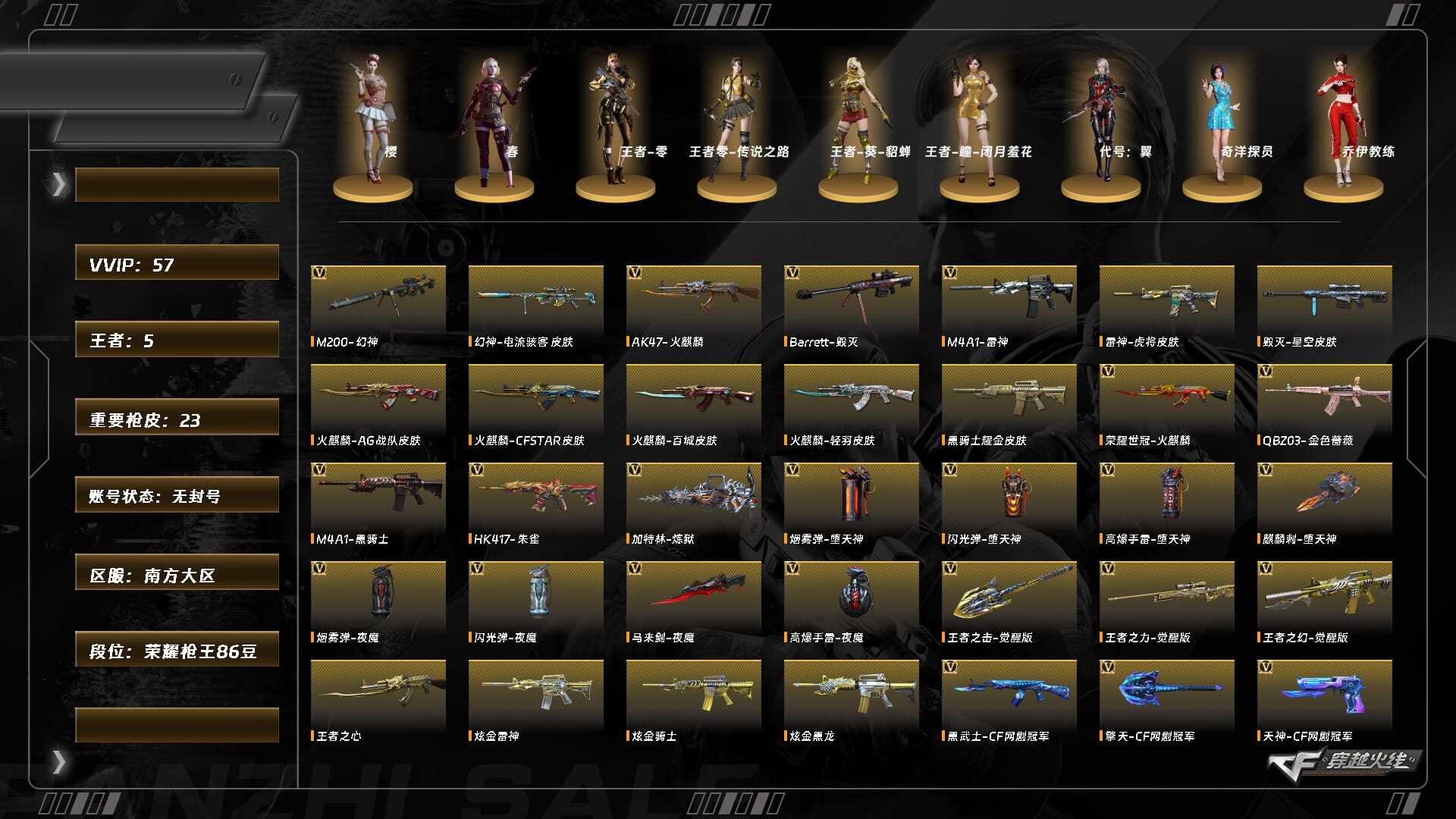 CFCMW374338穿越火线账号详情图8 CFCMW374338穿越火线账号详情图8