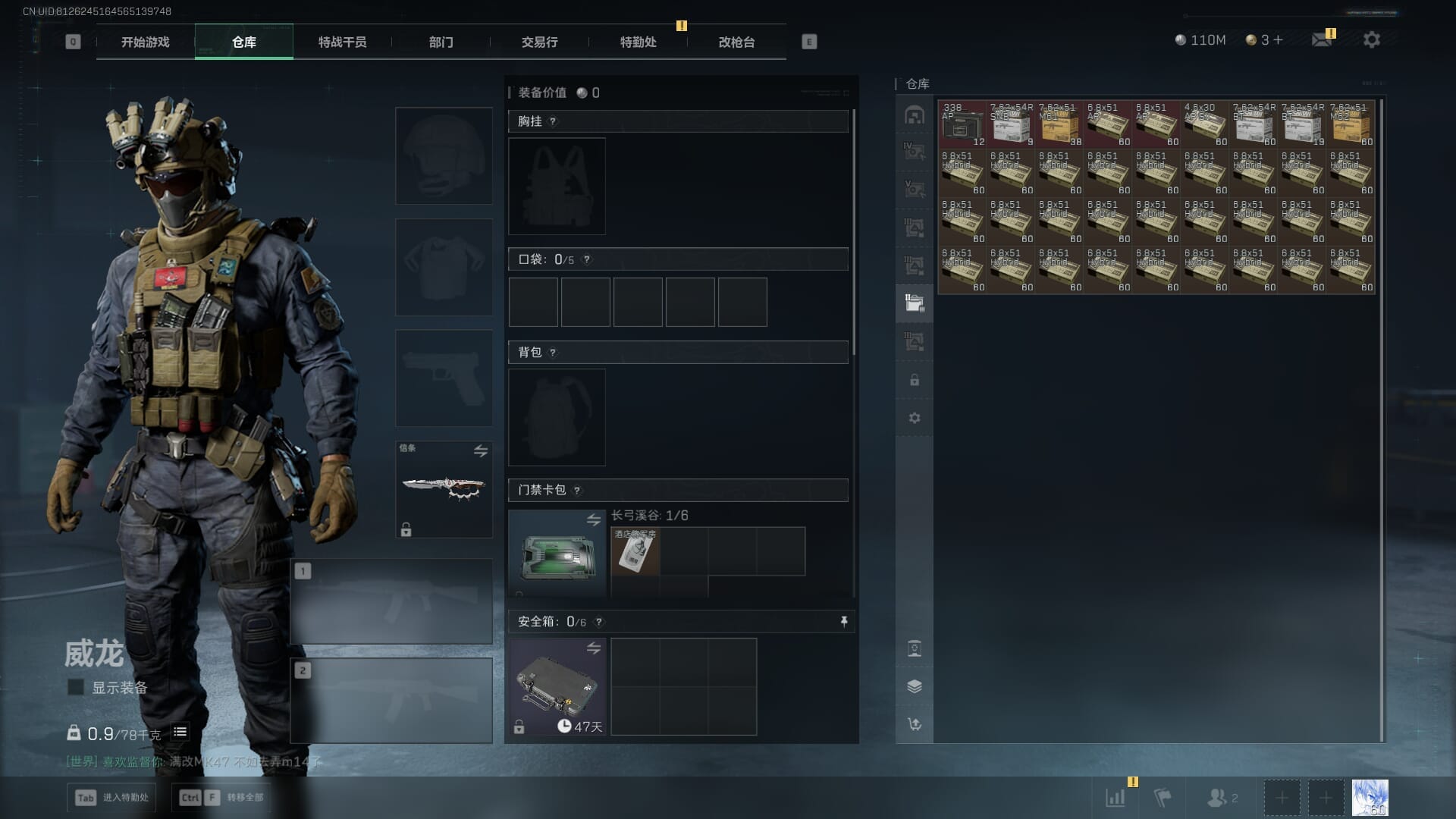 SJZCMW387792三角洲行动账号详情图13