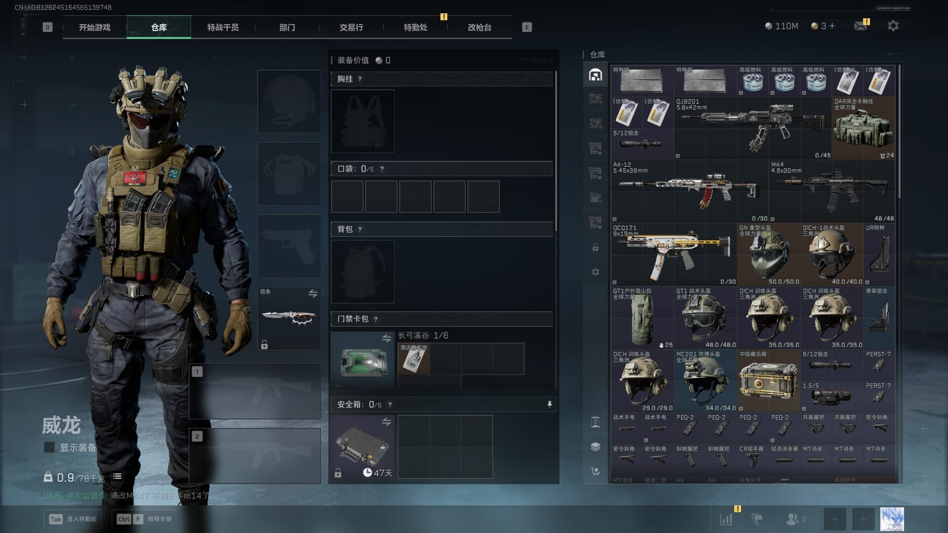 SJZCMW387792三角洲行动账号详情图9