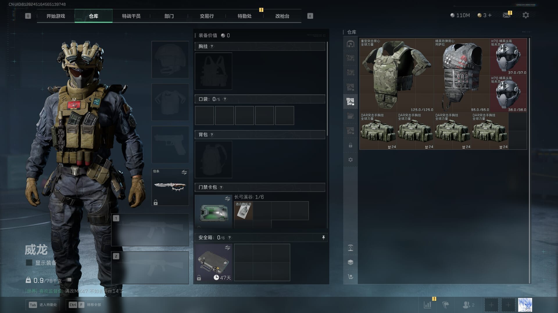 SJZCMW387792三角洲行动账号详情图15