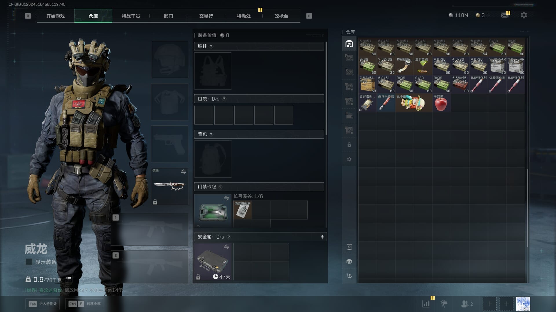 SJZCMW387792三角洲行动账号详情图10