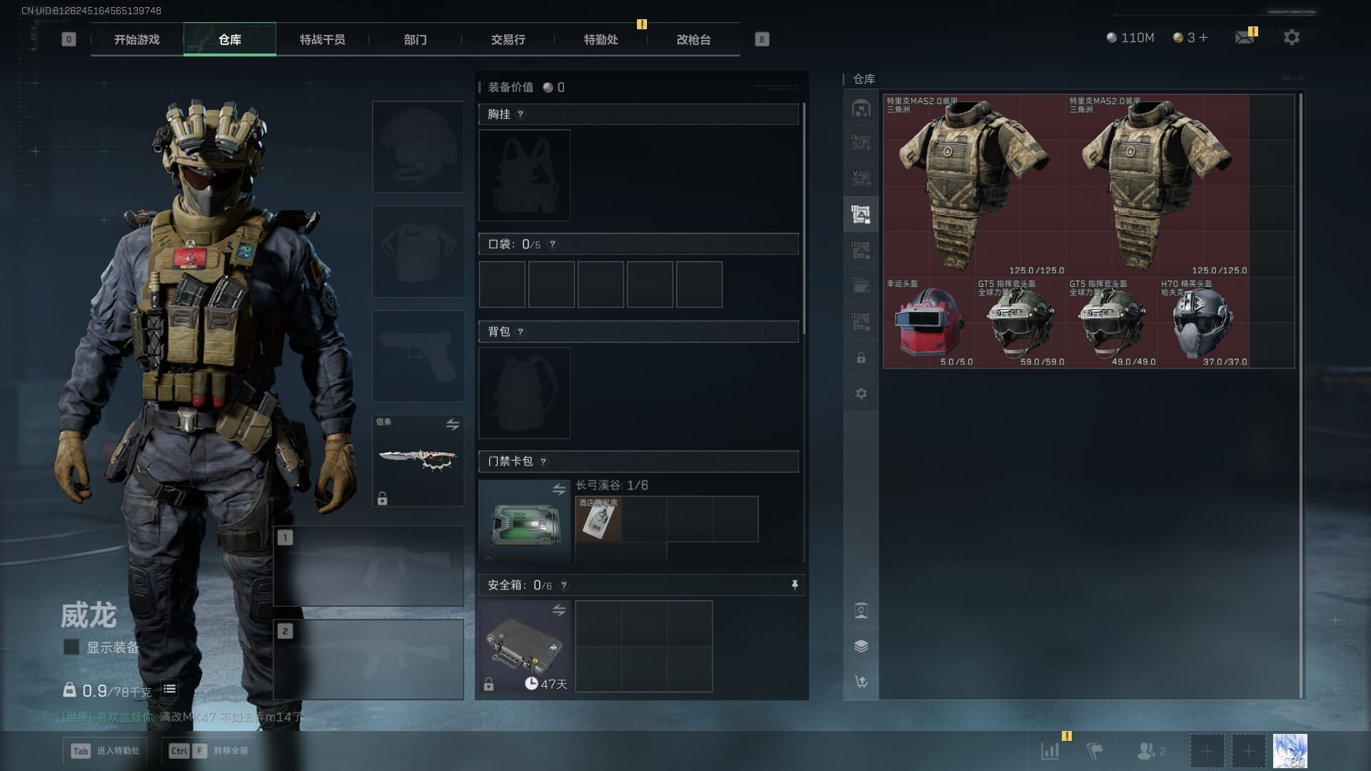 SJZCMW387792三角洲行动账号详情图12