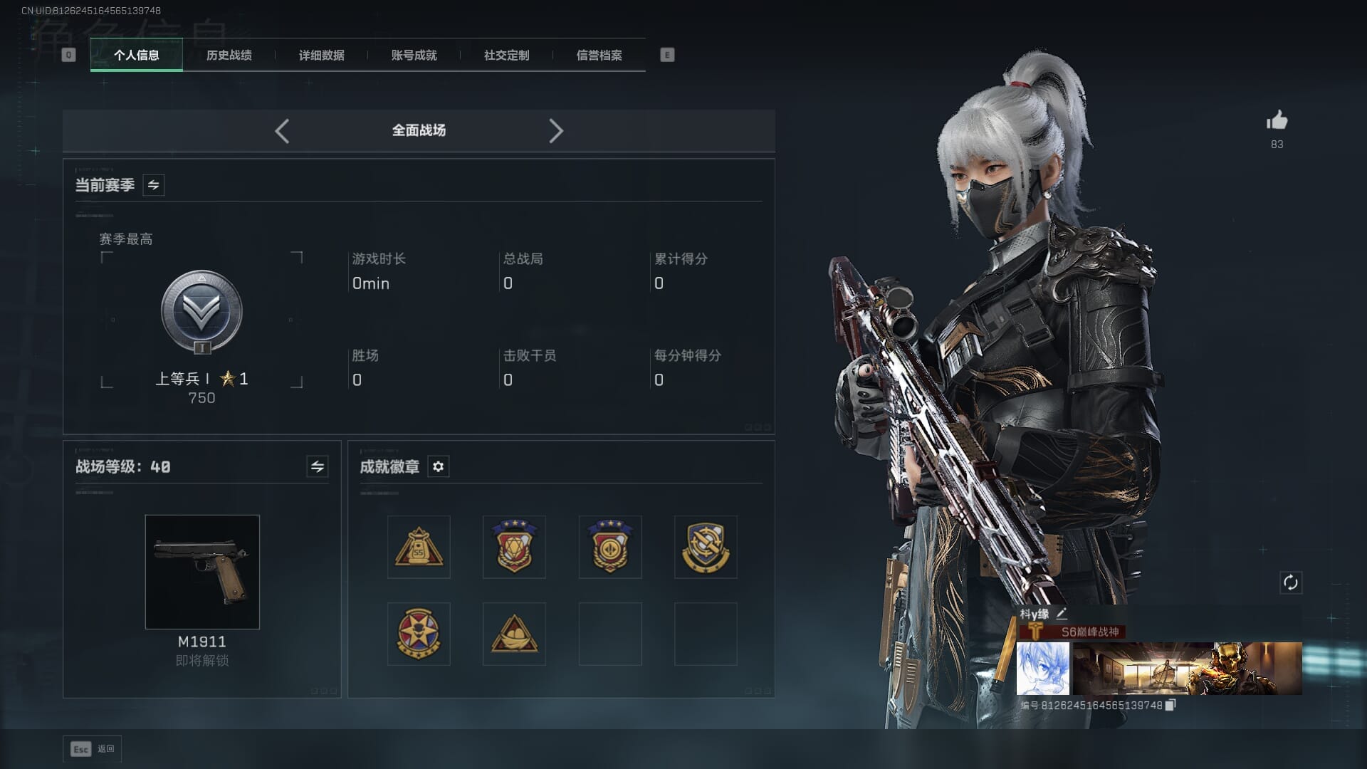 SJZCMW387792三角洲行动账号详情图4