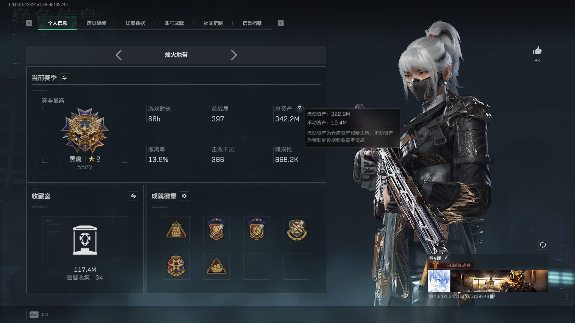 SJZCMW387792三角洲行动账号详情图3