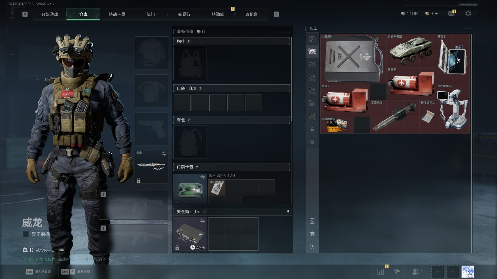 SJZCMW387792三角洲行动账号详情图11