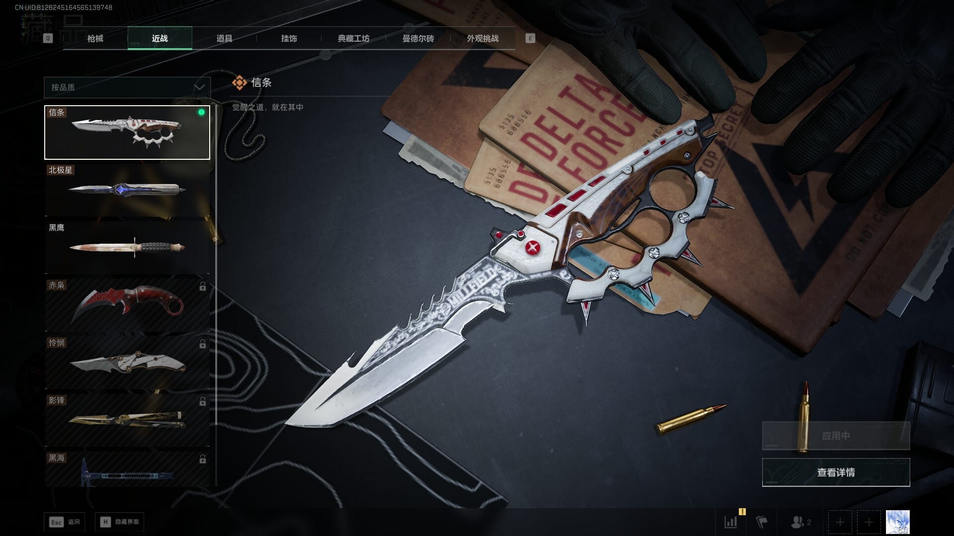 SJZCMW387792三角洲行动账号详情图22