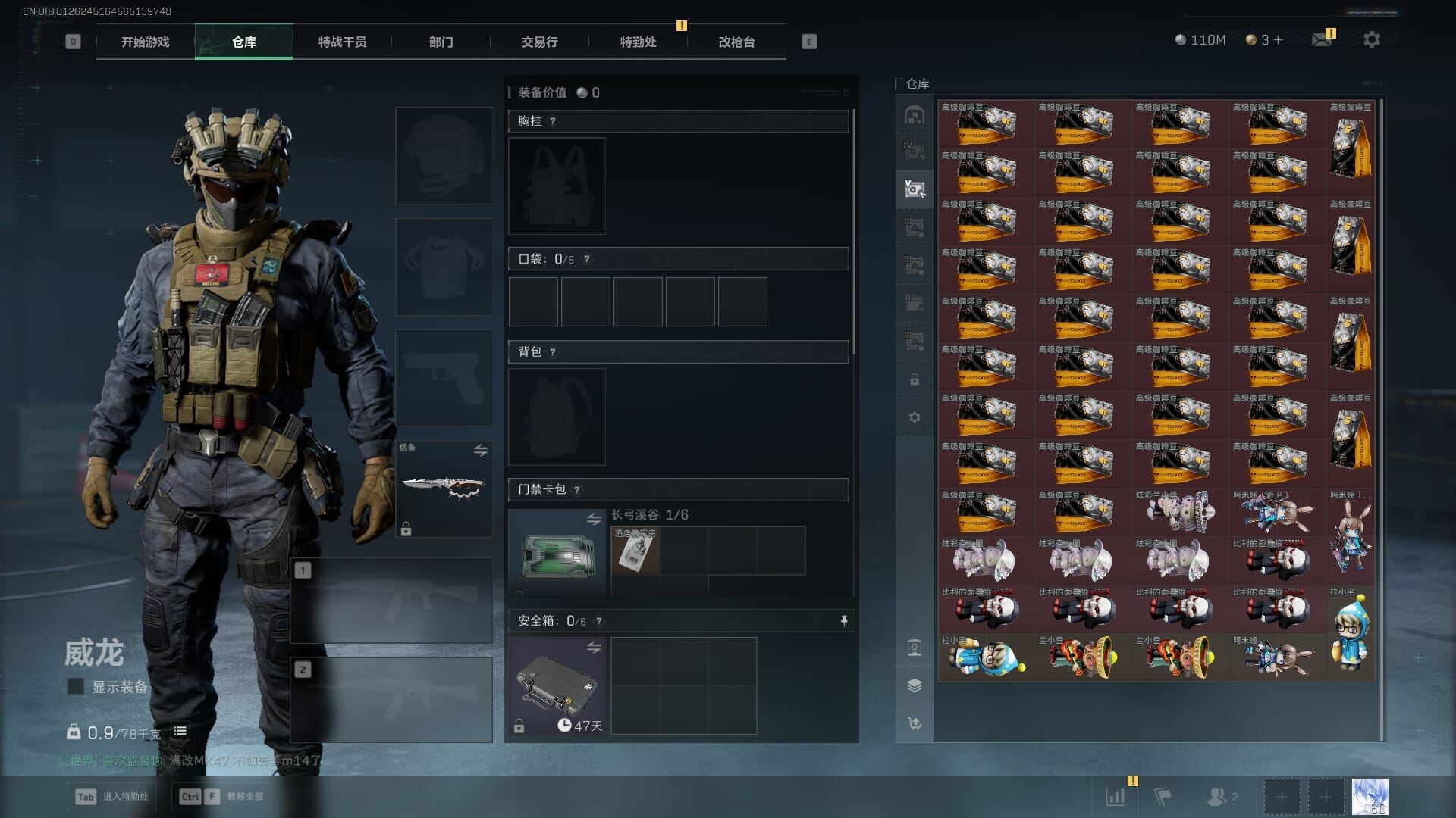 SJZCMW387792三角洲行动账号详情图20