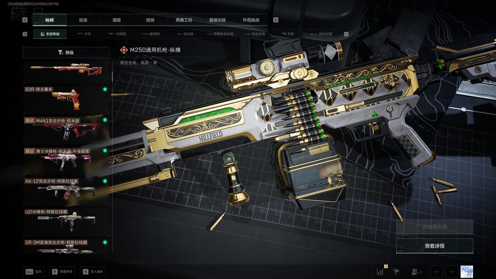 SJZCMW387792三角洲行动账号详情图30