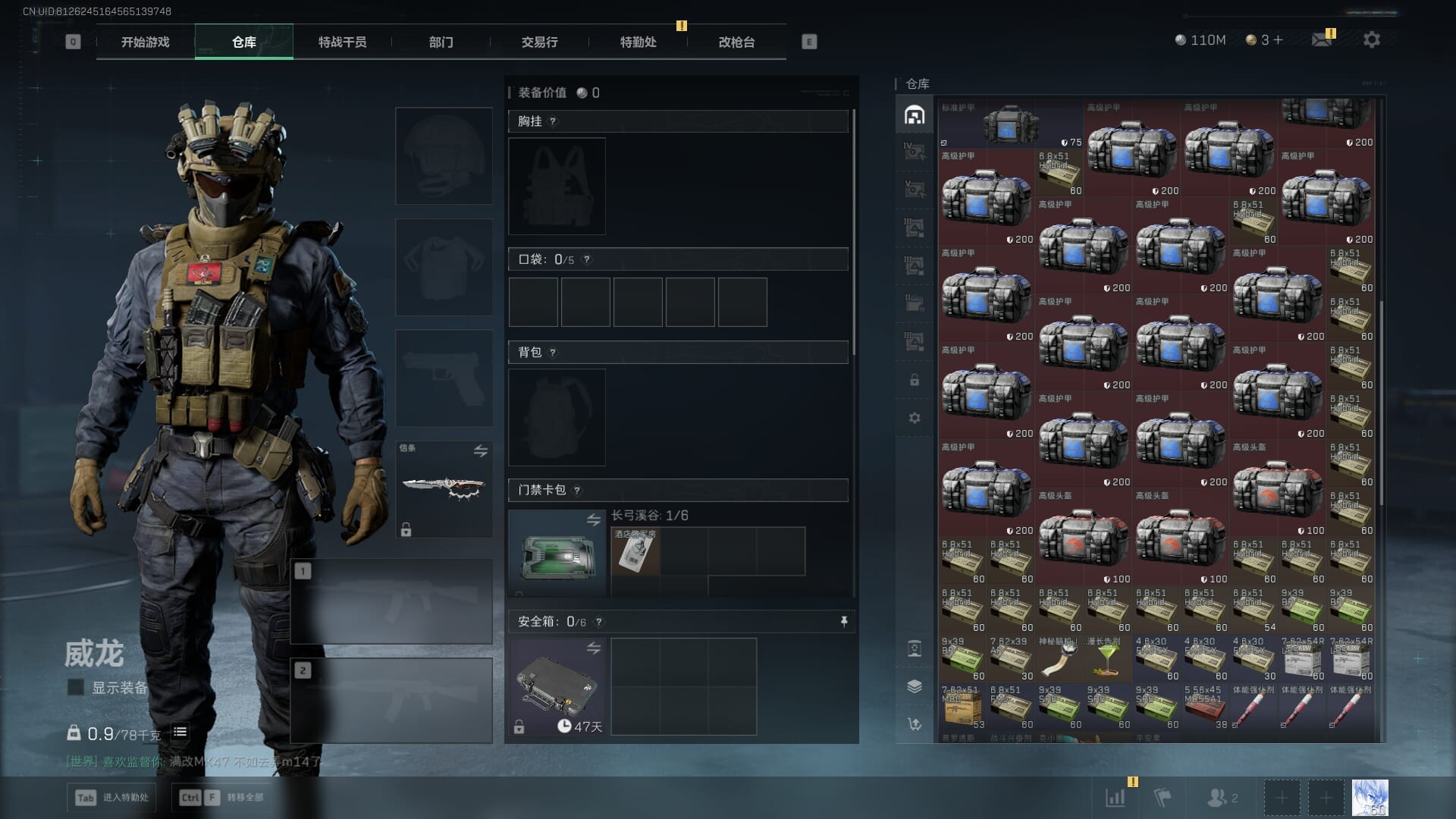 SJZCMW387792三角洲行动账号详情图18